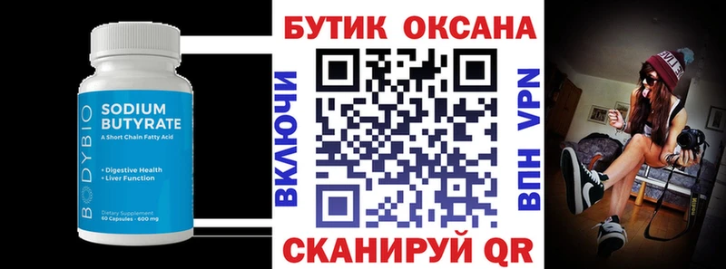 БУТИРАТ 99%  блэк спрут   Суоярви  закладка 