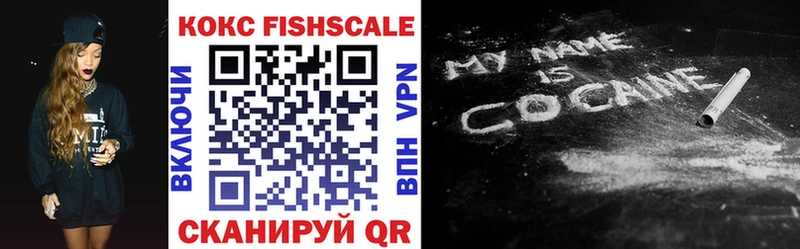 где можно купить Суоярви COCAIN FishScale