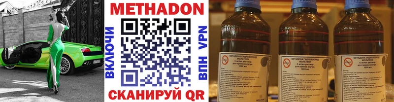 Метадон methadone  закладки  Суоярви 